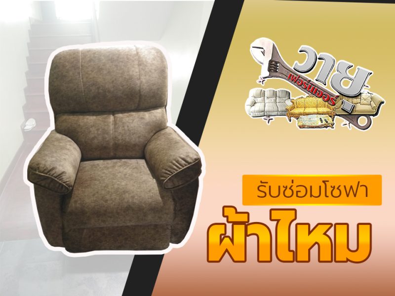 wayufurniture