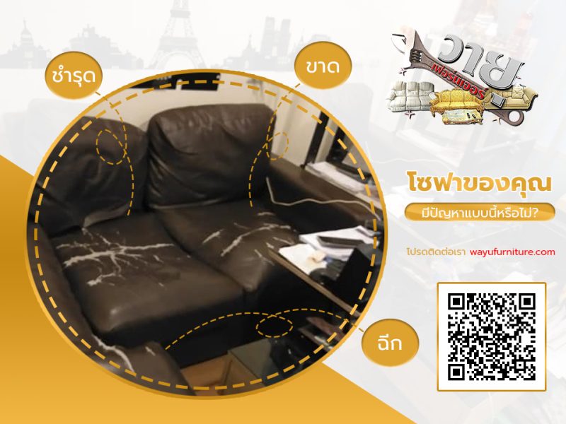 wayufurniture