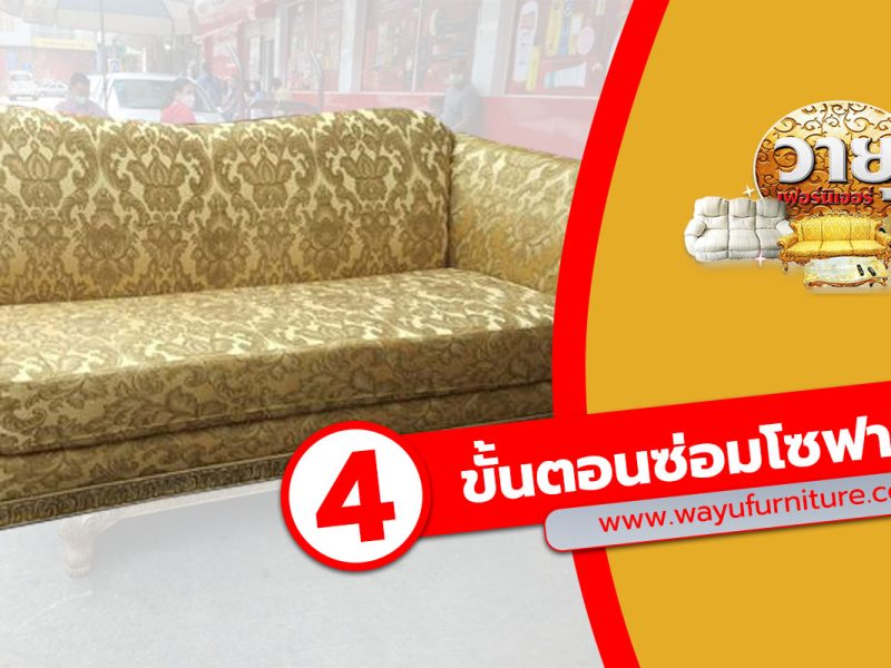 wayufurniture-7-2022 copy