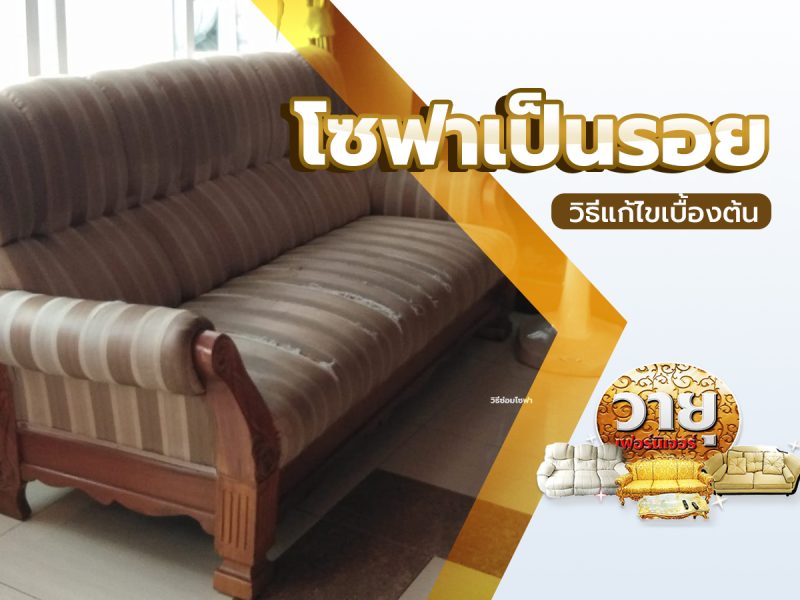wayufurniture copy