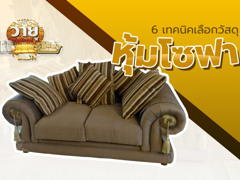 wayufurniture copy